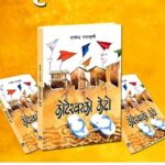 राजेन्द्र पराजुलीको ‘कोटेश्वरको केटो’ लाई १ लाख रुपैयाँ पुरस्कार