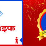 नेपाल लाइफ इन्स्योरेन्स २१ औं वर्षमा प्रवेश, २८ लाख ८२ हजार व्यक्ति बीमित