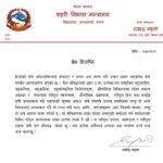 विवादकाे भूमरीमा उपप्रधानमन्त्री महताे, मध्यराती सच्याए ‘बहुलराज्य’अभिव्यक्ति