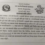 बाढी पीडितको राहत तथा पुनःस्थापनाको लागि मेलम्चीले स्थापना गर्यो राहत कोष, सहयोग गर्न अपील