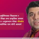 अध्यात्मिक र पाखण्ड कसरी जान्ने ? के अध्यात्मिक उचाईको कुनै लक्षण हुन्छ ? (भिडियो सहित)