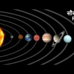 नेपालमा क्षुद्रग्रह दिवस