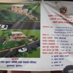 भूमाफियाले हडपेको जोगीकुटीको सार्वजनिक जग्गामा उद्यान