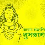 कर्कट  (साउने) सङ्क्रान्ति मनाइँदै