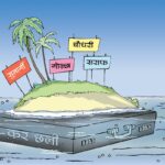 नेपालबाट चौधरी र गोल्छासहितको १६ नेपालीको ‘ट्याक्स हेभन’ मुलुकमा लगानी