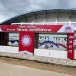एमाले विधान महाधिवेशन आजदेखि, देशभरका प्रतिनिधि काठमाडौंमा