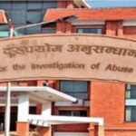 त्रिवि सेवा आयोगका तत्कालीन प्रमुखसहित ६ जनाविरुद्ध भ्रष्टाचार मुद्दा दायर