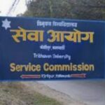 त्रि.वि.सेवा आयोगले स्थगित गर्‍यो उपप्राध्यापक पदको परीक्षा…