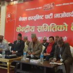 माओवादी बैठकमा एमसीसीबारे महरा, पोखरेल र गुरुङको ‘नोट अफ डिसेन्ट’ (पूर्णपाठ)