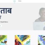 ९५० भन्दा बढी सामुदायिक विद्यालयमा किताब बजारको पहुँच