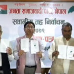 जसपाको घोषणापत्र सार्वजनिक, के-के छन् प्राथमिकतामा ? (पूर्णपाठ)