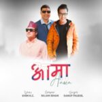 गीतकार खिम केसीको गीत ‘आमा’ शुक्रबारदेखि बजारमा (भिडियोसहित)