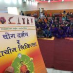 अन्तर्राष्ट्रिय योग गुरु ‘आर्चाय राजन शर्मा’द्धारा लिखित पुस्तक ‘योग दर्शन र प्राचीन चिकित्सा’ विमोचन