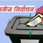 स्थानीय तह निर्वाचन २०७९ को सम्पूर्ण तयारी पुरा भएको निर्वाचन आयोगद्वारा जानकारी