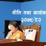 ताप्लेजुङ-दार्चुला ‘ग्रेट हिमालयन ट्रेल’ को स्तरोन्नति गरिने, द्रूतमार्ग तोकिएकै समयमा सम्पन्न गर्ने