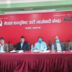 नेता कार्यकर्ताबाट वार्षिक १०० रुपैयाँ उठाउने माओवादी निर्णय