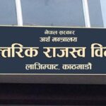 असार भित्रै तेस्रो किस्ताको आयकर बुझाउन राजश्व विभागको ताकेता
