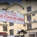 नवीकरण नभएका कम्पनीको ९५ प्रतिशत जरिवाना छुट, अब ५ प्रतिशत जरिवाना तिरे नवीकरण