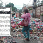 काठमाडौं महानगरले कुहिने र नकुहिने फोहोर छुट्टाछुट्टै दिन संकलन गर्ने, अवज्ञा गरे कारबाही