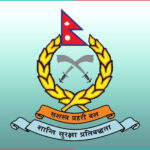 सशस्त्र प्रहरीको इन्स्पेक्टर र असईमा भर्ना खुल्यो (सूचनासहित)