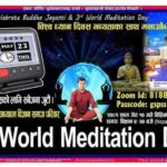 विश्व ध्यान दिवसमा हजारौंका विच प्रयोग गरिएका सात दुर्लभ ध्यान विधिहरु