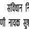 पढ्नुहोस् सुशील कोइरालाको जीवनी
