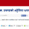 प्रधानमन्त्रीले रोके दाहाललाई अस्ट्रेलिया आउन